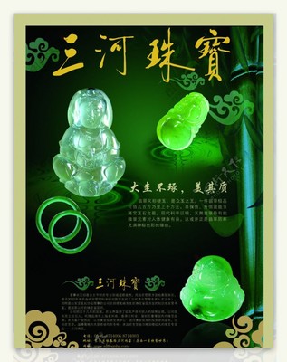 玉见永恒 · 典藏传世之美